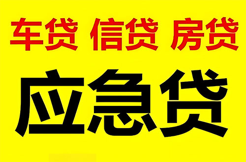 盘锦私人借钱联系方式|急用钱个人借款|民间私人借钱