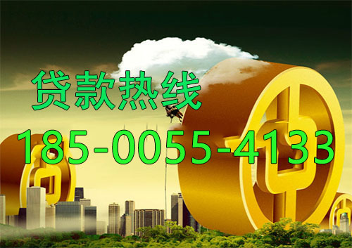 盘锦应急借款|生意贷款民间私人借款24小时上门放款